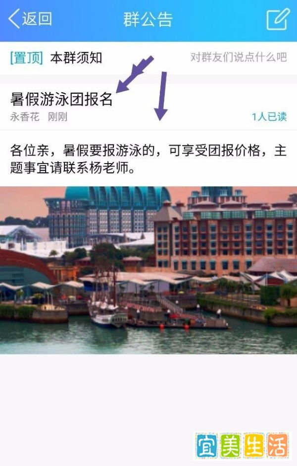 QQ群如何发群公告？