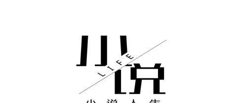 小说写作丨怎样写大纲，大纲的内容和常规格式