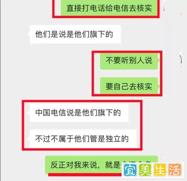 红豆角拼团碰瓷中国电信，又是一次有预谋“割韭菜”的骗局？！