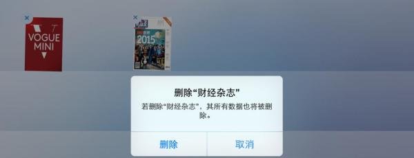 iPhone报刊杂志怎么用,iPhone报刊杂志怎么下载