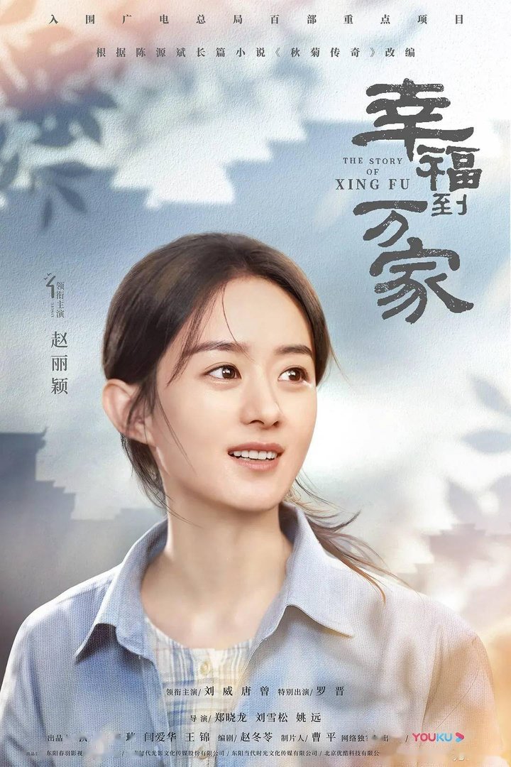 《幸福到万家》郑晓龙教赵丽颖怎么砸婚闹男更狠，你期待赵丽颖的表现吗？