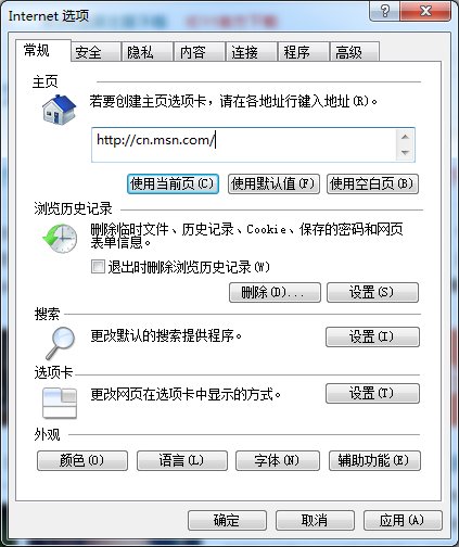 怎么删除浏览器的msn主页？
