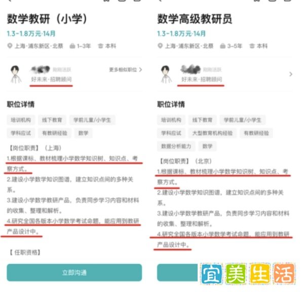 学而思线下大规模招生,教育内卷又开始了?