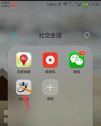 支付宝怎么集福/集福在哪看