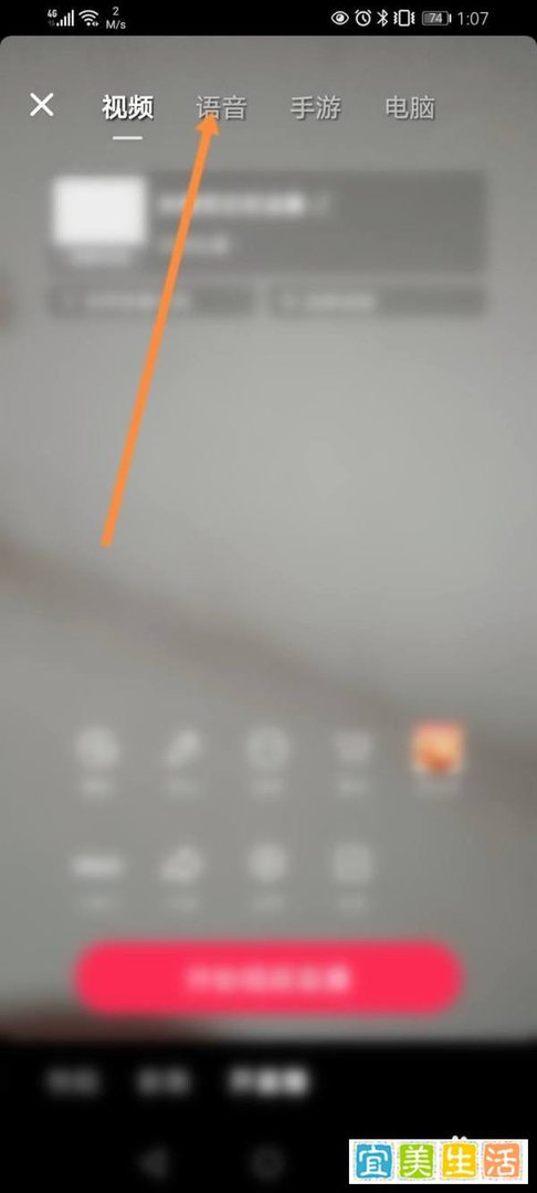 抖音怎么一起看视频