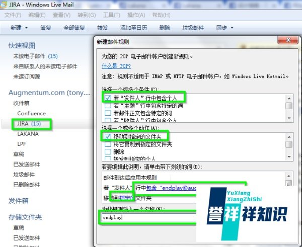 怎么配置和使用Windows Live Mail的邮件规则?