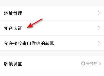 我不想让我的QQ实名制怎么更改啊。