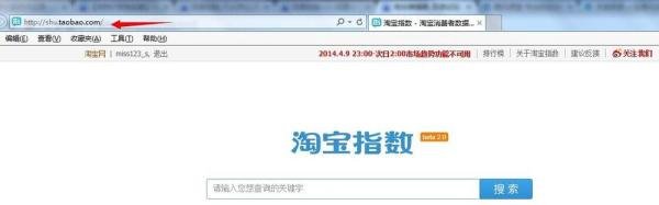 如何淘宝指数查看淘宝行业数据？