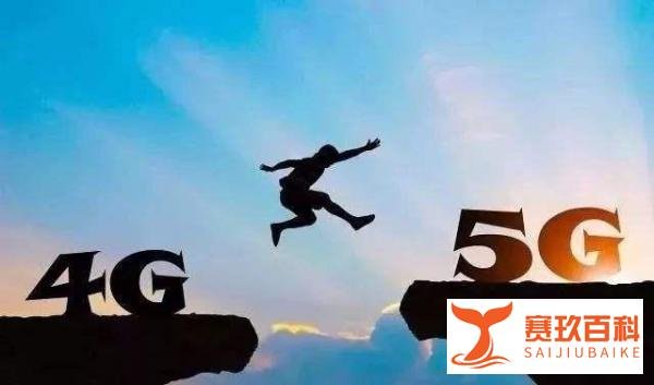 “4G降速“网上炸锅，工信部回应：从未降速！