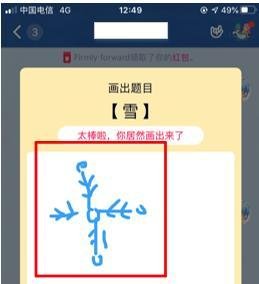 QQ画图红包中雪怎么画？