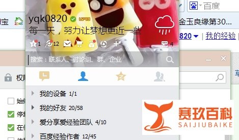 QQ怎么更换皮肤（更改外观）？