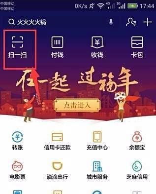 支付宝怎么集福/集福在哪看