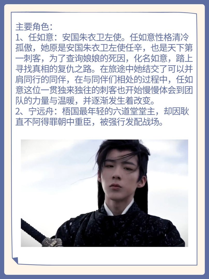 一念关山剧情简介及大结局