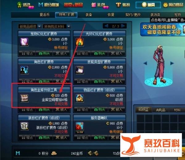 升级账号金库怎么划算