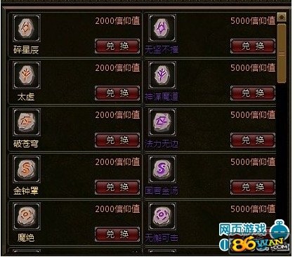 天神传奇的系统介绍