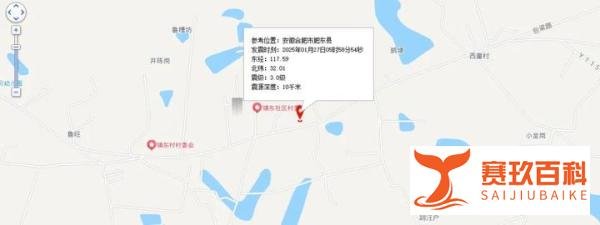 刚刚，肥东又又又地震了！同一位置2024年以来已发生3级以上地震八次！