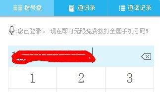 如何使用说吧免费打电话