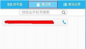 如何使用说吧免费打电话