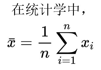 x上面加一横的符号是什么意思？