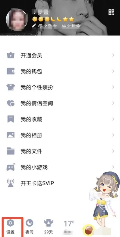 为什么qq关联的qq号要重新登录了?