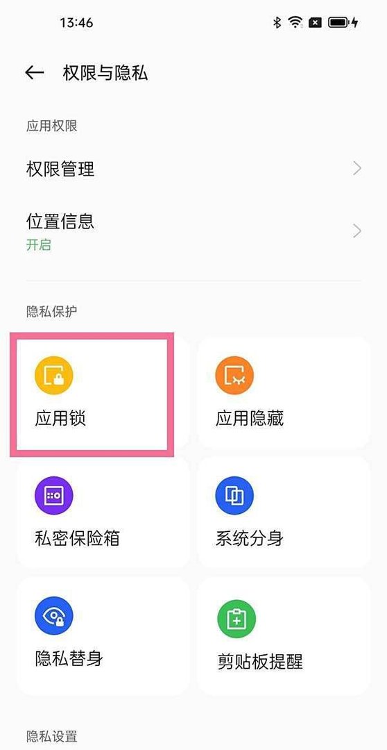 手机文件夹加密码怎么设置