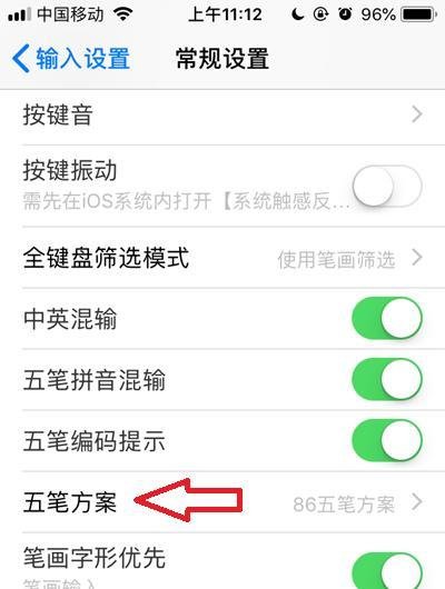 手机百度输入法如何使用五笔98版