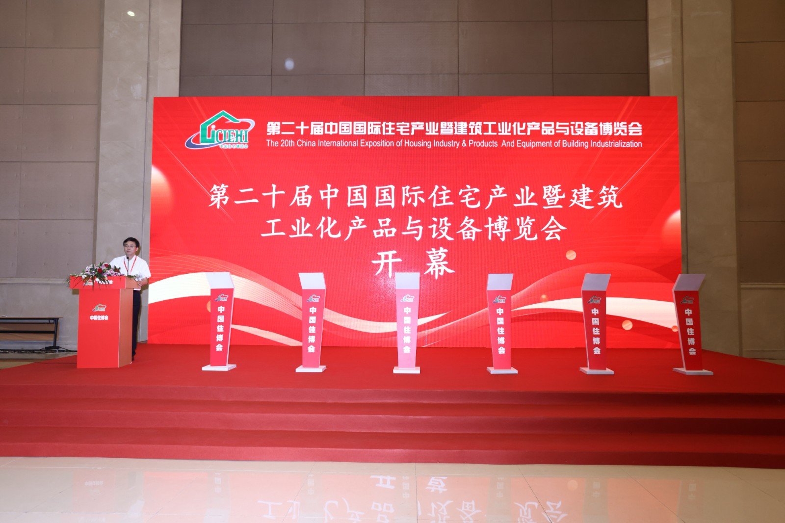 2023年6月19号在北京召开的是什么?