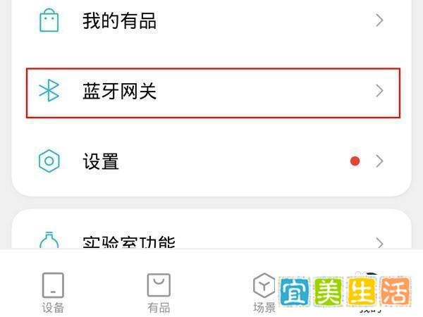 小米温湿度计2怎么连网关
