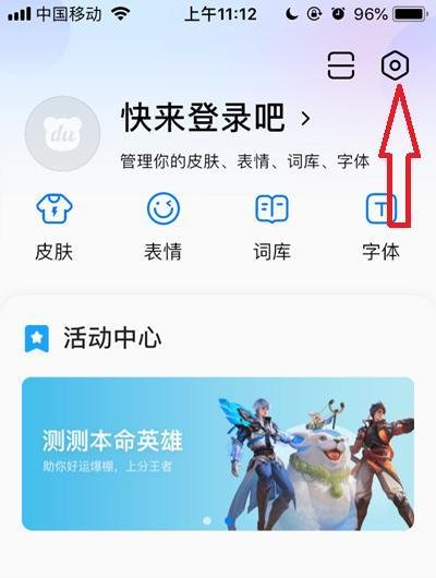 手机百度输入法如何使用五笔98版