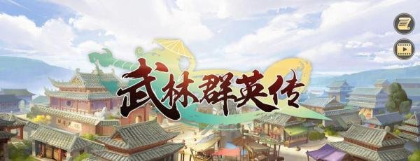 如何结交侠客何秋娟? 武林群英传何秋娟获取攻略