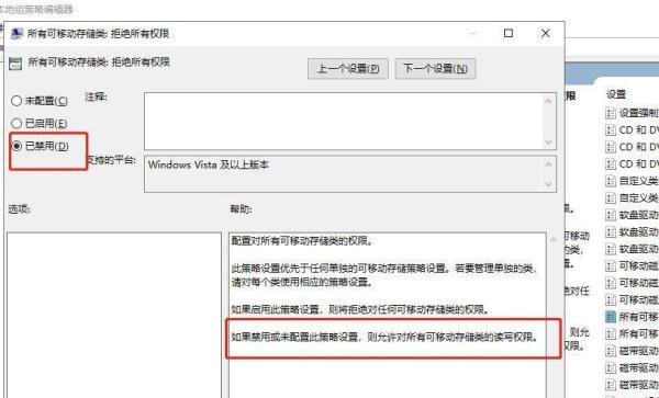 怎么解决存储卡“媒介处于禁止写入状态”