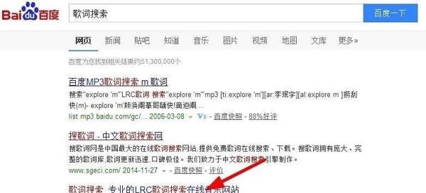 如何利用歌词搜索歌曲名——歌词搜歌的技巧