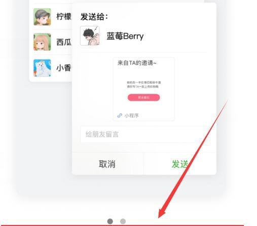 微信怎么设置情侣空间