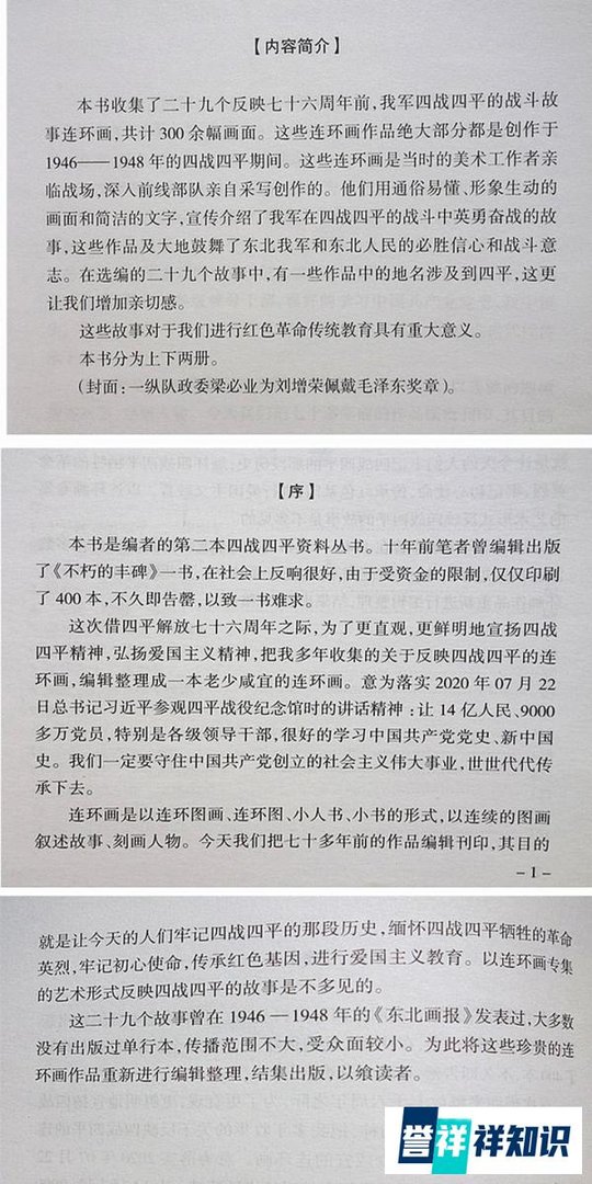 个人不可随意免费向小学生赠书