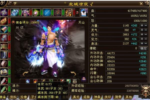 天龙八部峨眉怎么修炼详细点