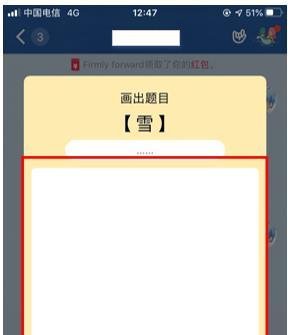 QQ画图红包中雪怎么画？
