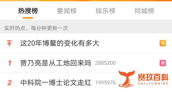 热搜沸了！中科院一博士论文致谢直抵人心，他来自四川