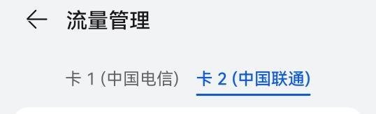 手机限制流量怎么解除