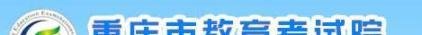 2022年重庆专升本成绩查询入口