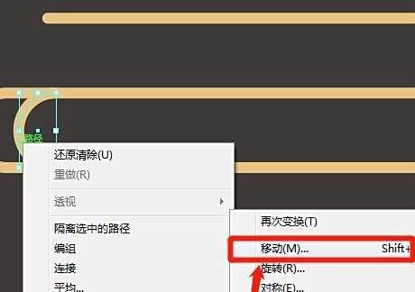 AI中如何按指定距离连续复制形状