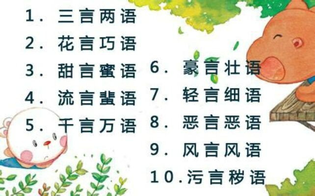 含有成语的诗句