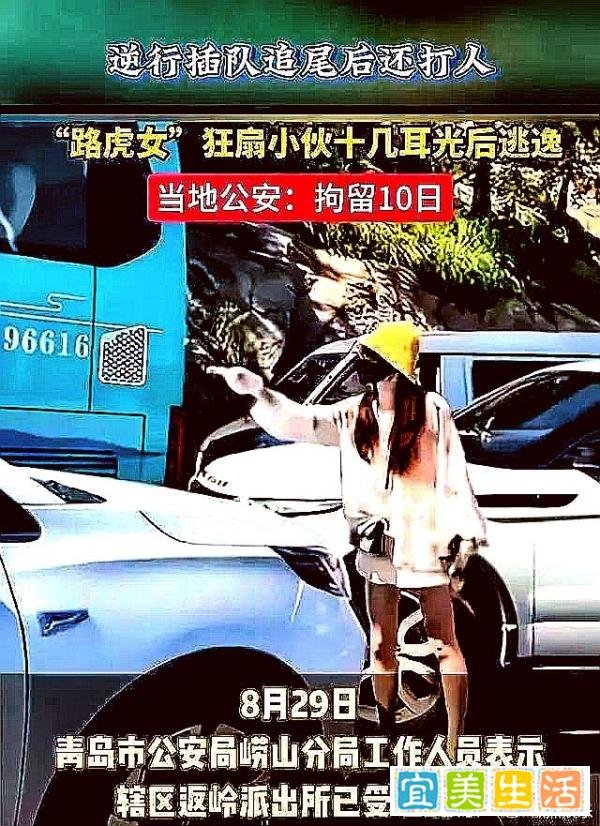 打人路虎女背后到底是谁在撑腰?