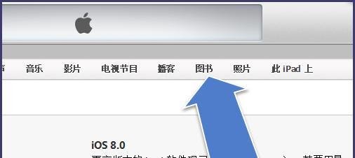 ibooks支持什么格式 ibooks怎么导入