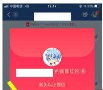 QQ画图红包中雪怎么画？