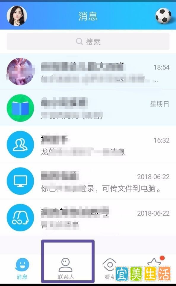QQ群如何发群公告？