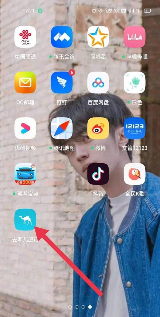 去哪网机票特价查询
