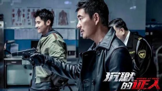 沉默的证人剧情详细介绍