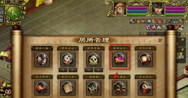 问道法宝怎么升级