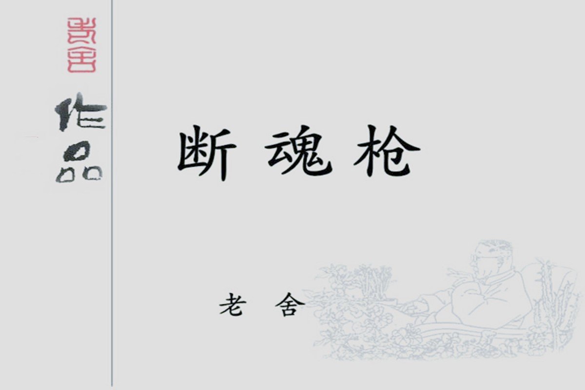 老舍的十大代表作品有哪些