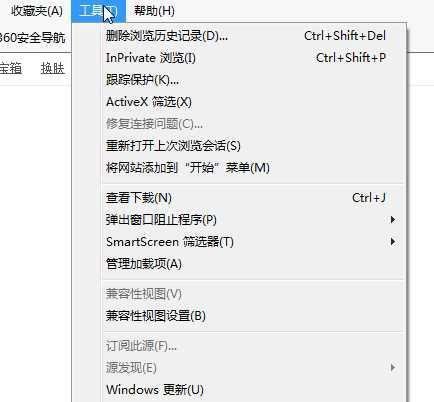解决Win7系统IE浏览器看网页经常卡死的方法。
